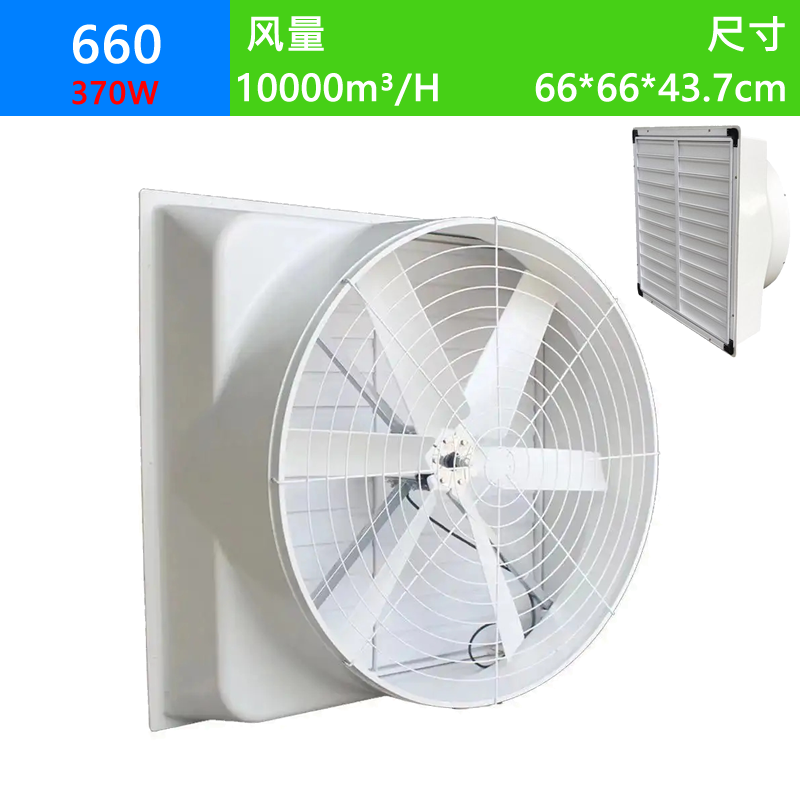 玻璃钢负压风机660-功率370W-风量：10000m³/H